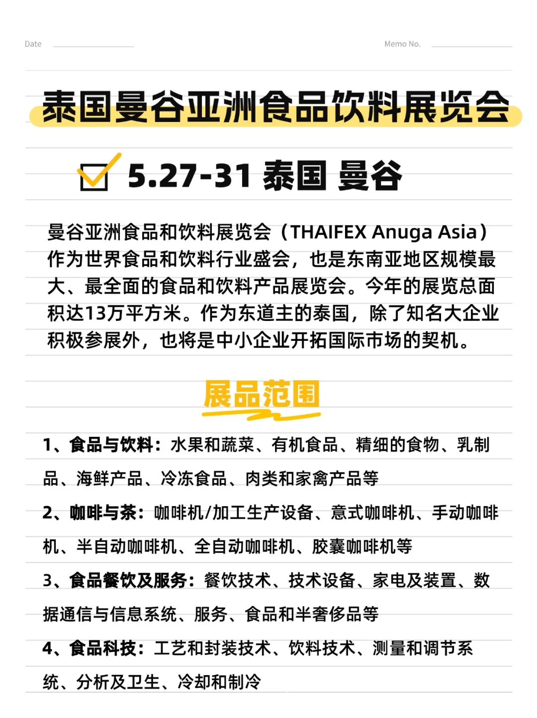 火速收藏！外贸人5月展会指南来啦！