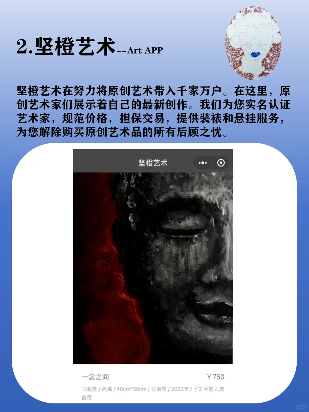 到今天才了解，适合我们的卖画平台！?