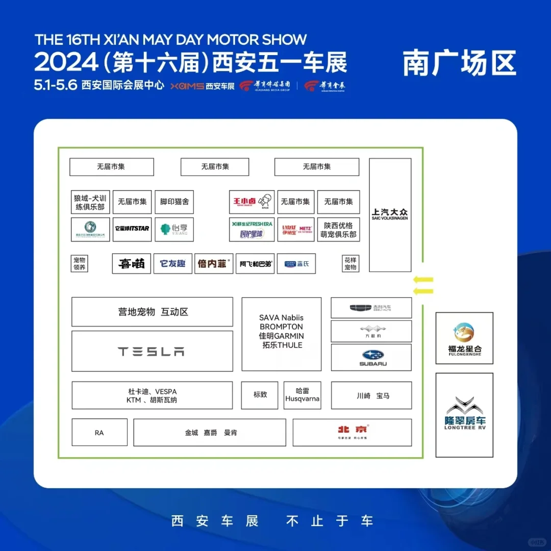西安五一车展展位图已出✨请收藏保存，逛展