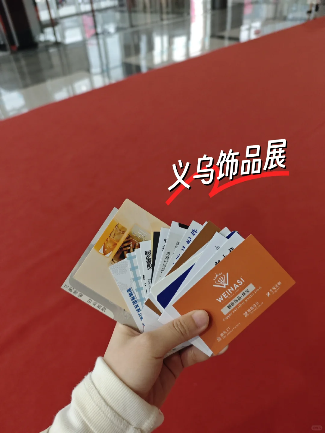 义乌饰品展｜外行看热闹内行看门道