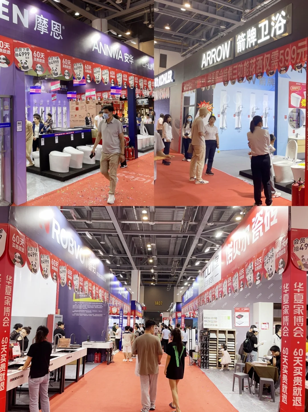 广州家博会(时间+活动+免费门票)?攻略