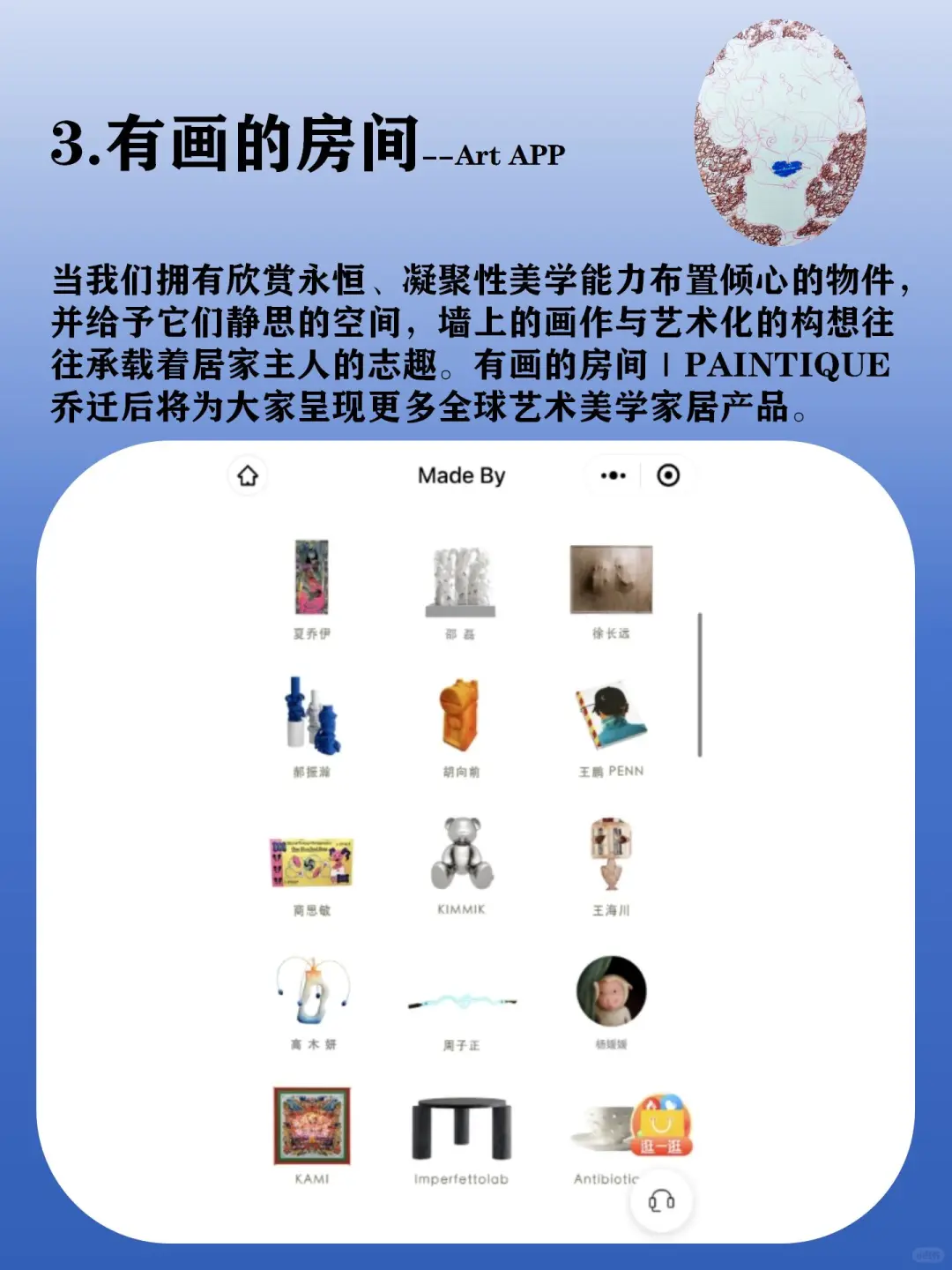 到今天才了解，适合我们的卖画平台！?