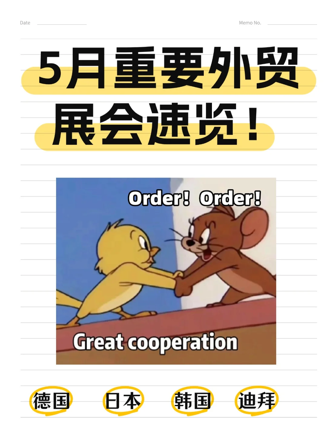 火速收藏！外贸人5月展会指南来啦！