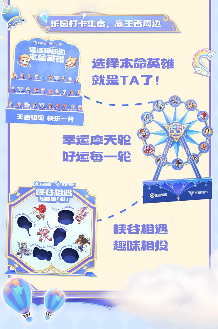 五五开黑节倒计时！超多惊喜内容即将登场