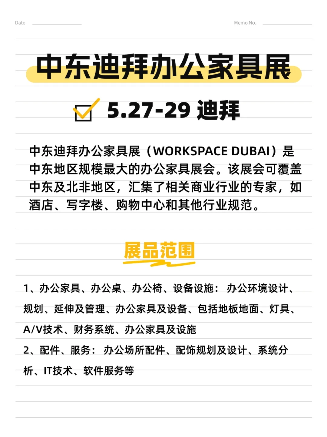 火速收藏！外贸人5月展会指南来啦！