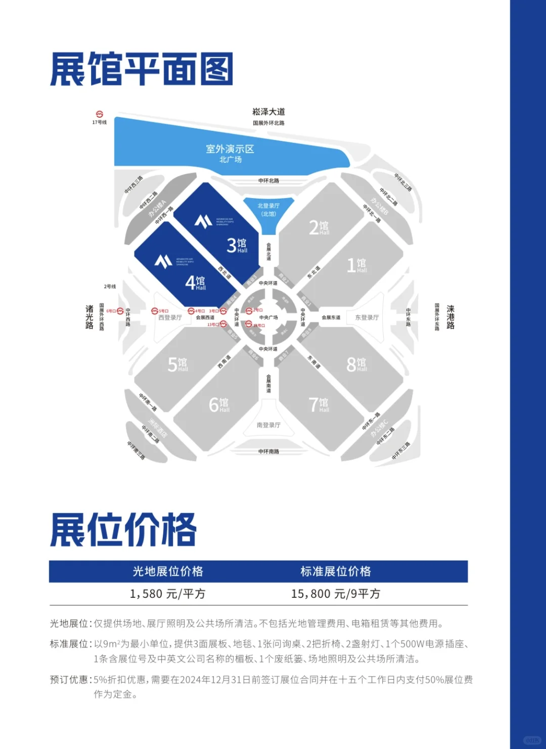 2025国际低空经济博览会