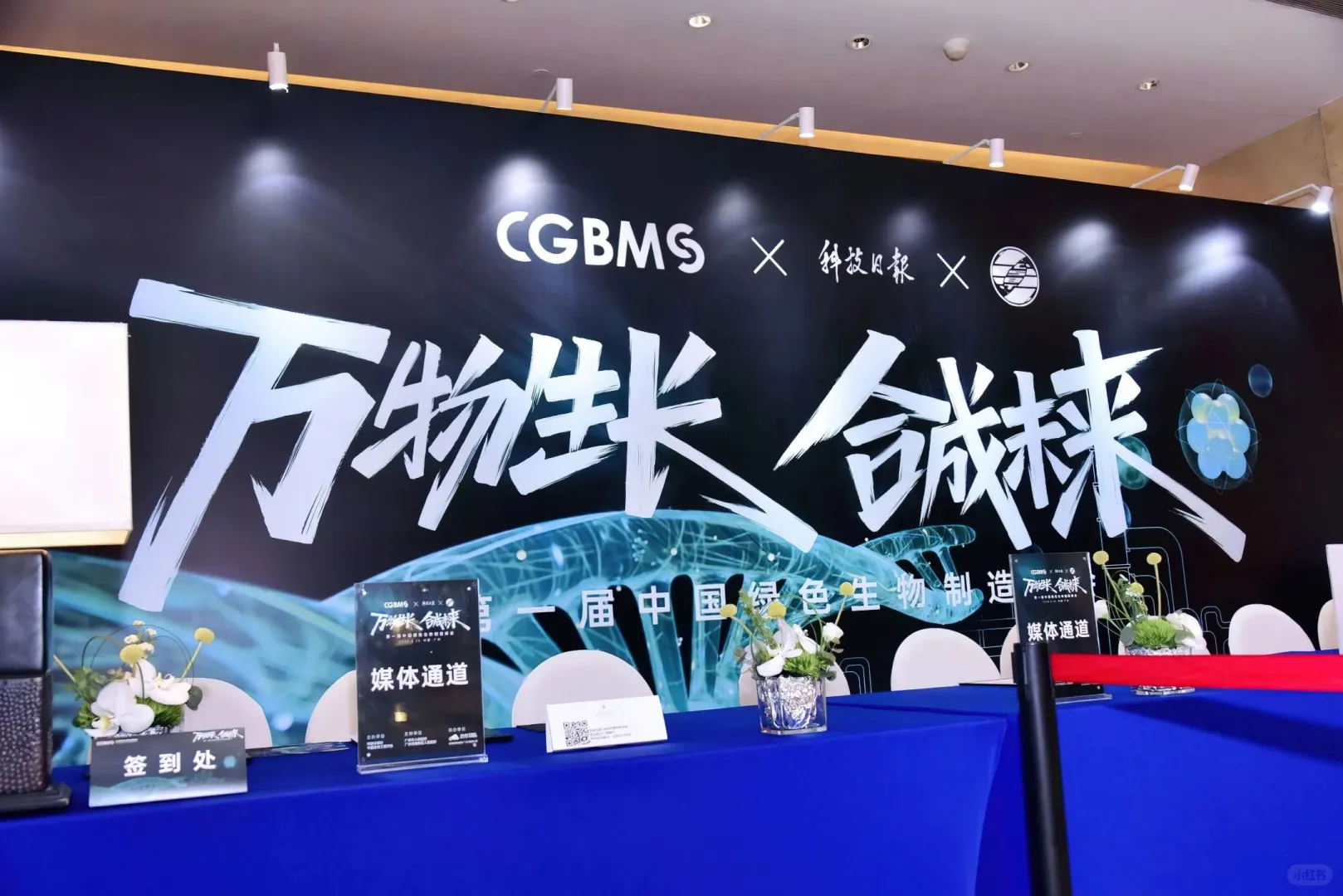 万物生长，合成未来｜链接AI与自然的展会