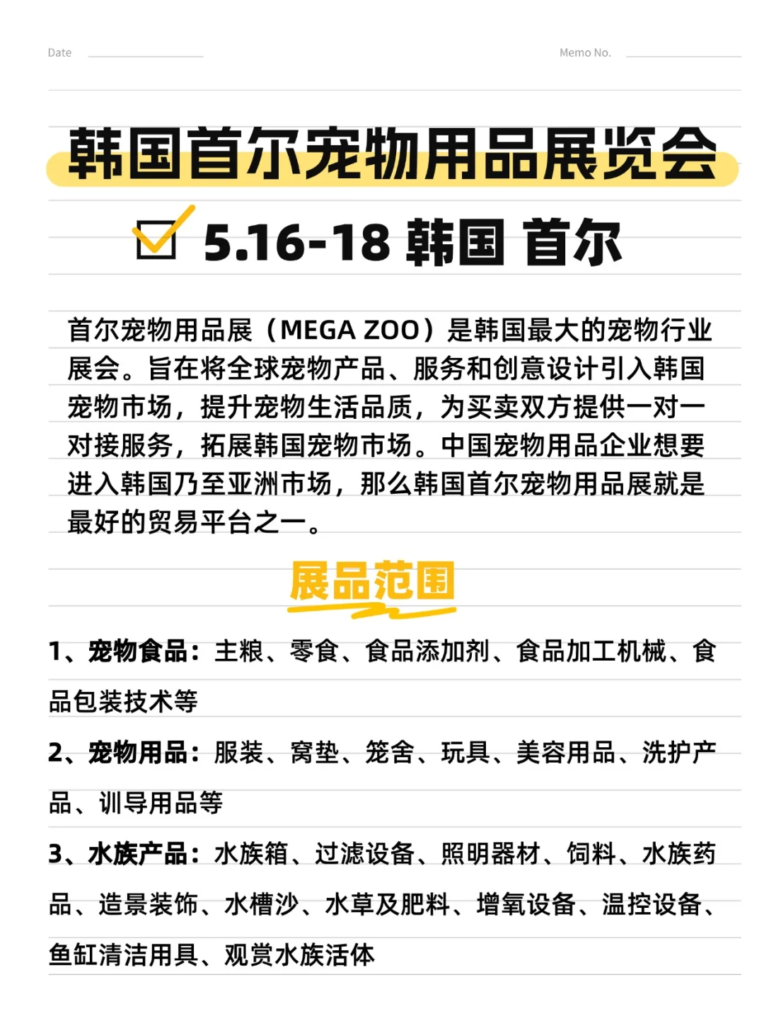 火速收藏！外贸人5月展会指南来啦！