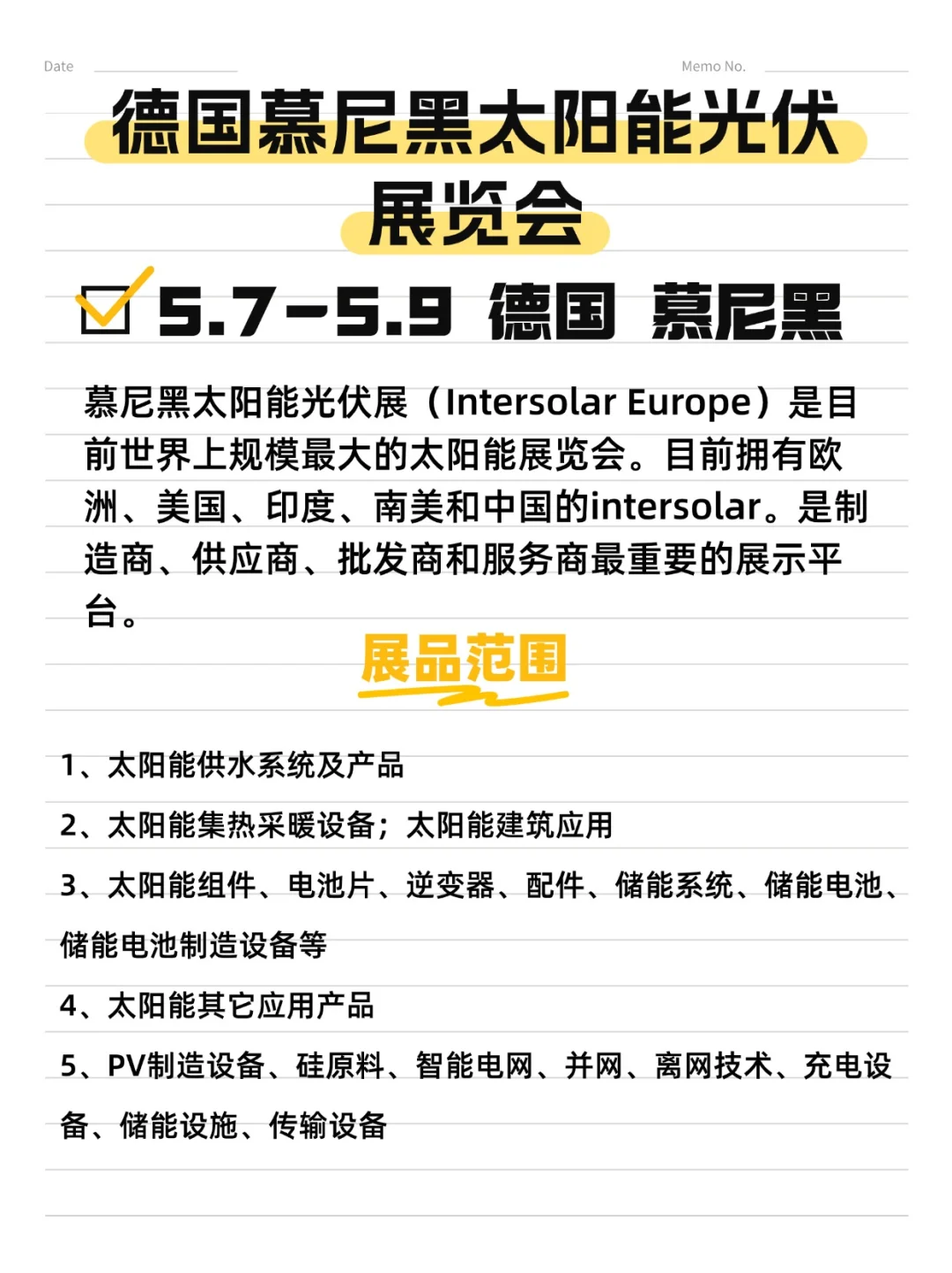 火速收藏！外贸人5月展会指南来啦！