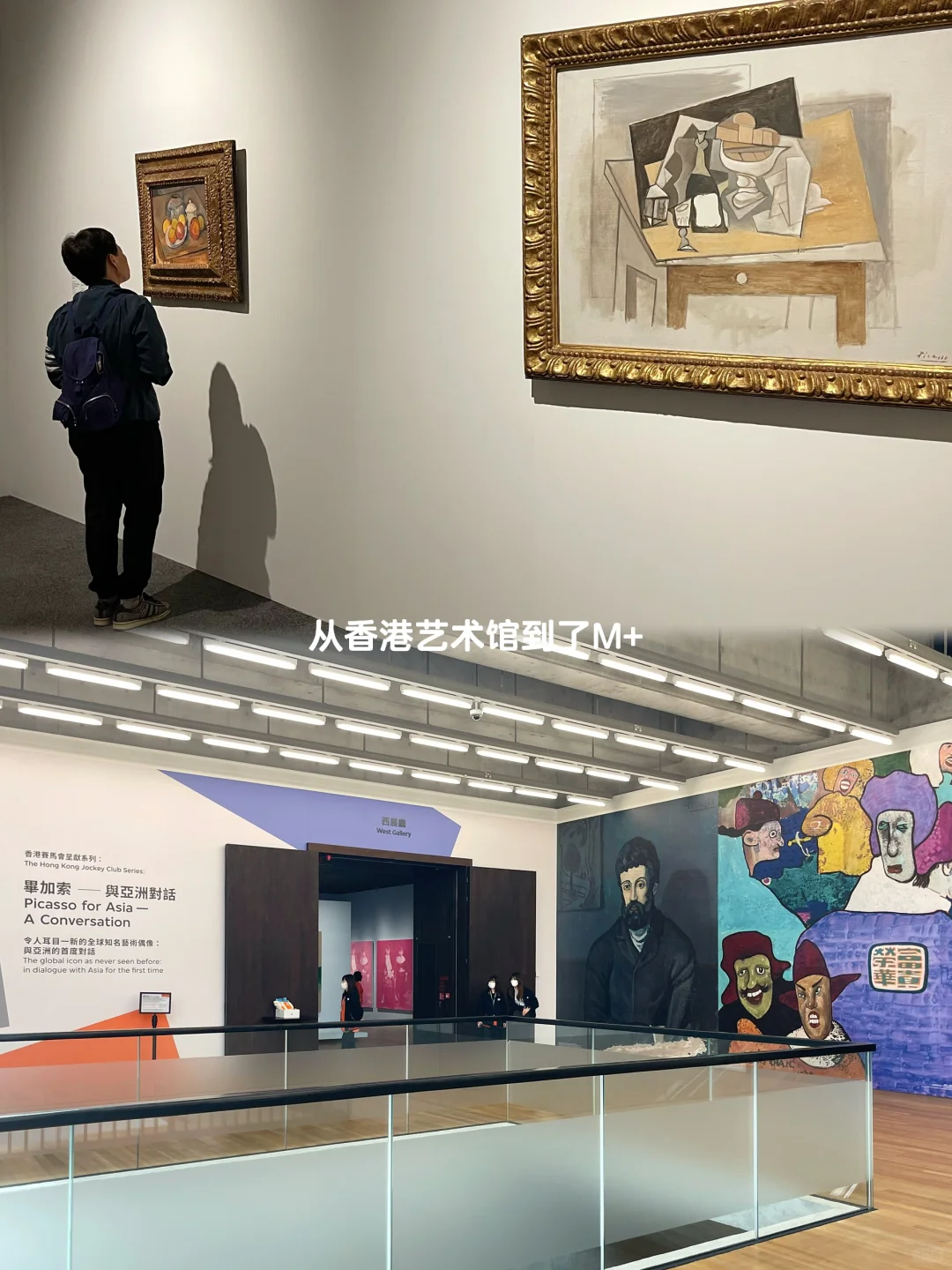 ??香港一天两展，从塞尚、雷诺阿到毕加索
