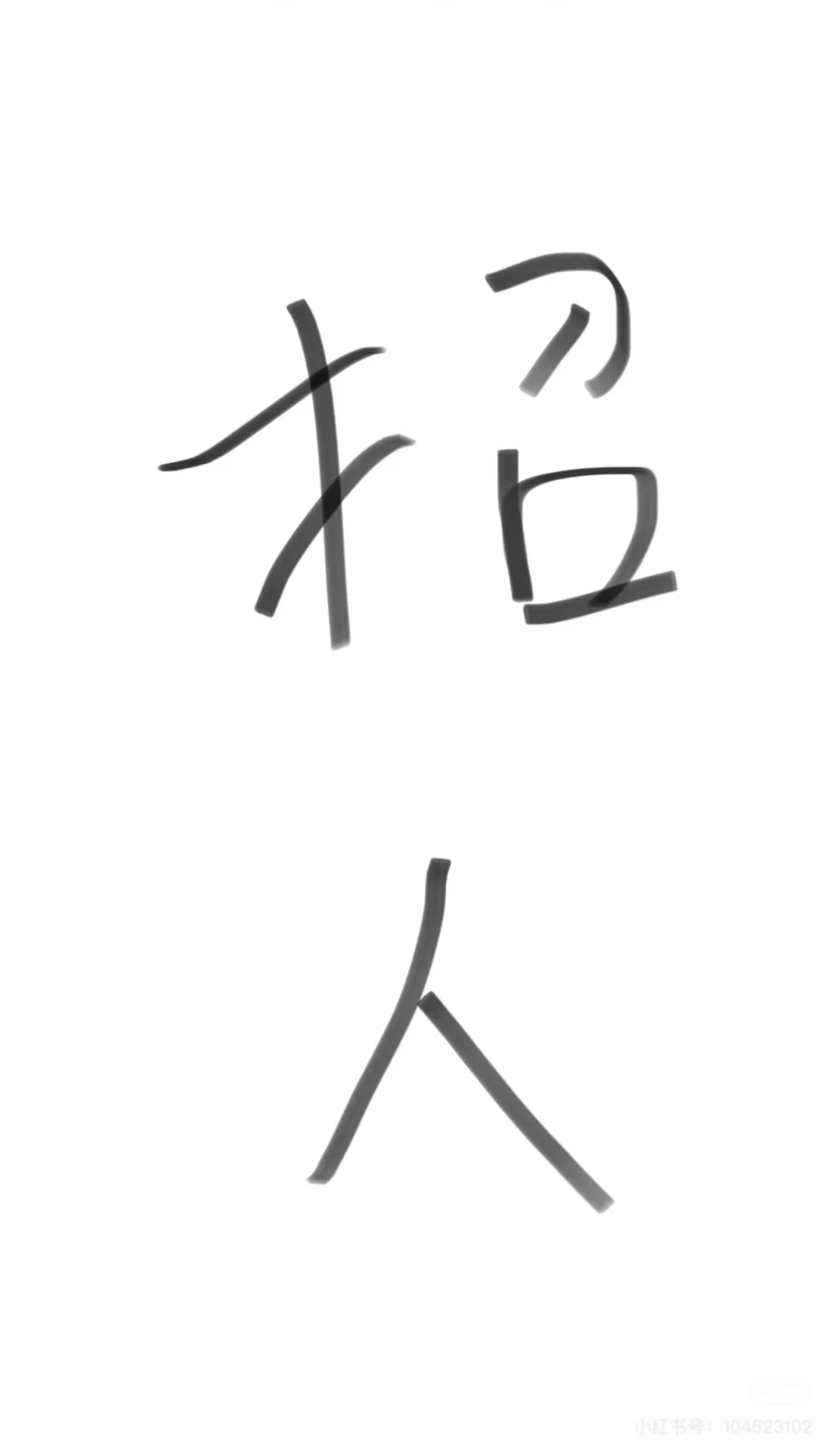 滨湖会展中心旁夜宵店招兼职