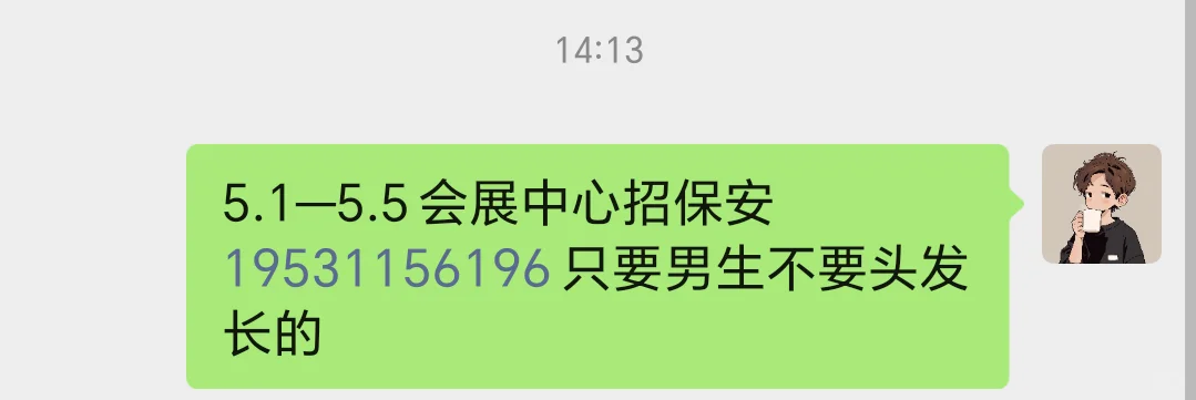 石家庄正定会展中心招保安，快来啊！