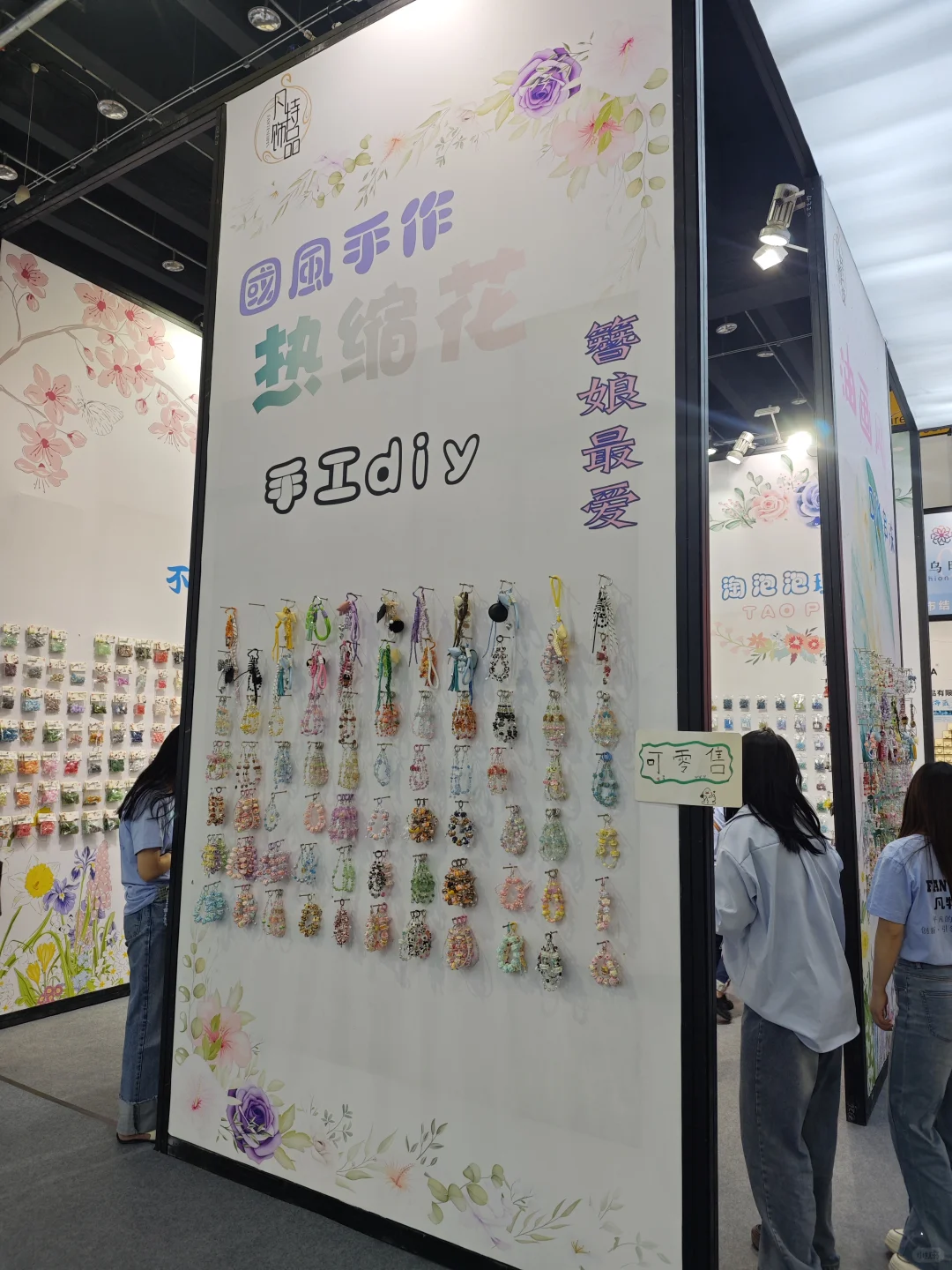 义乌饰品展｜外行看热闹内行看门道