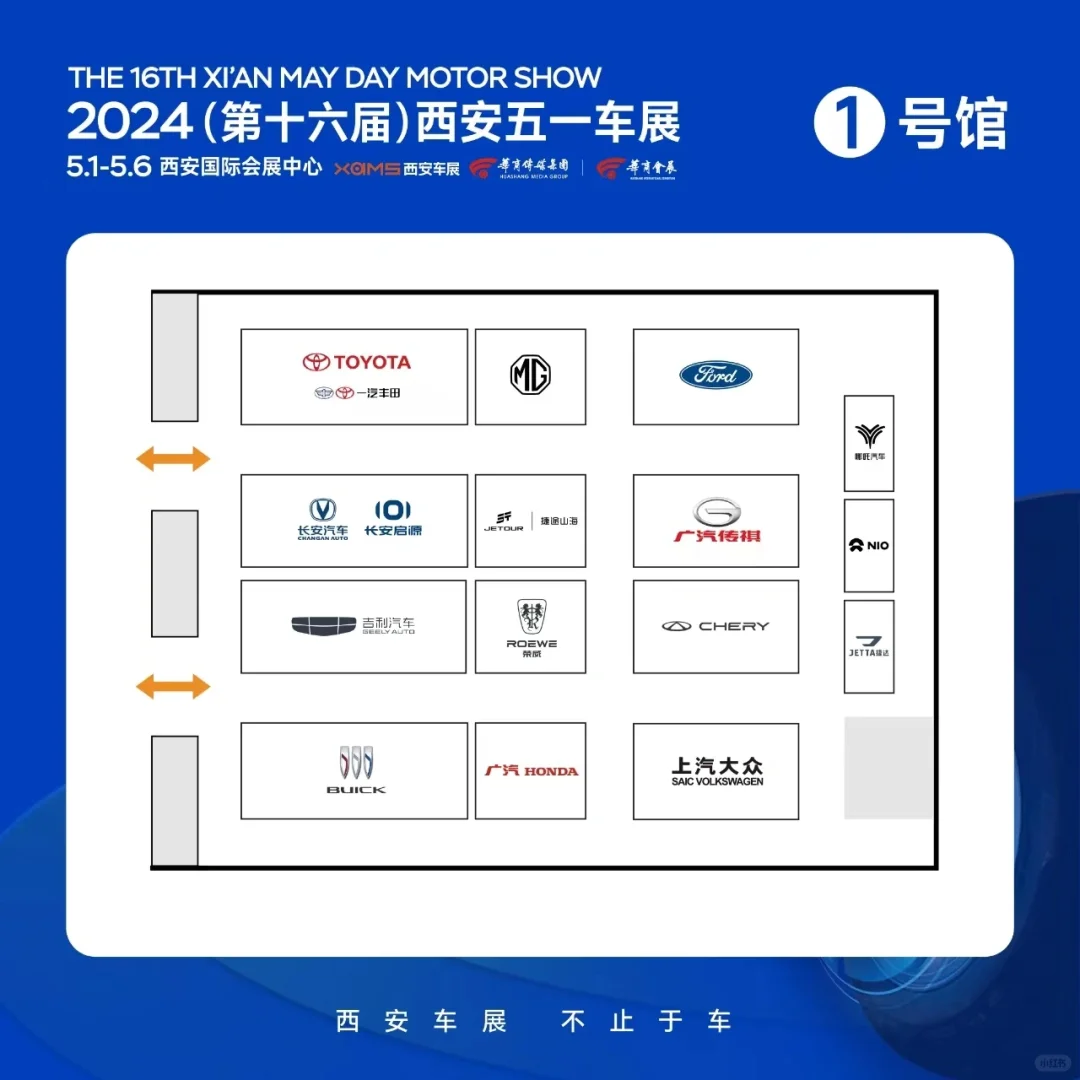 西安五一车展展位图已出✨请收藏保存，逛展