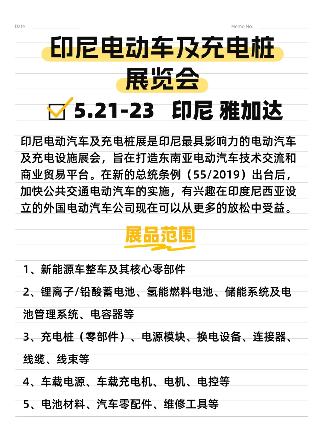 火速收藏！外贸人5月展会指南来啦！