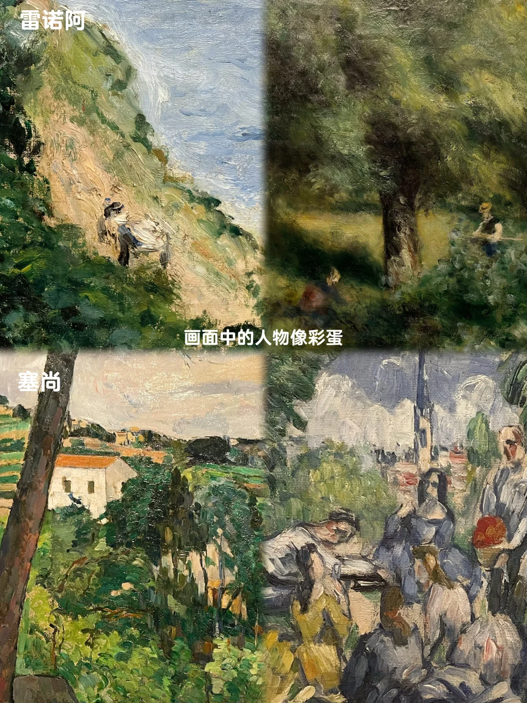 ??香港一天两展，从塞尚、雷诺阿到毕加索