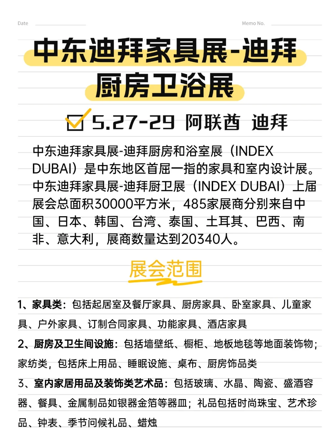 火速收藏！外贸人5月展会指南来啦！