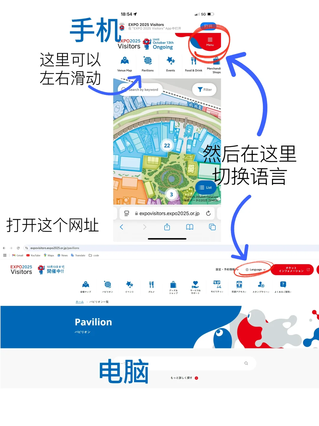 大阪世博会预约场馆活动的汇总