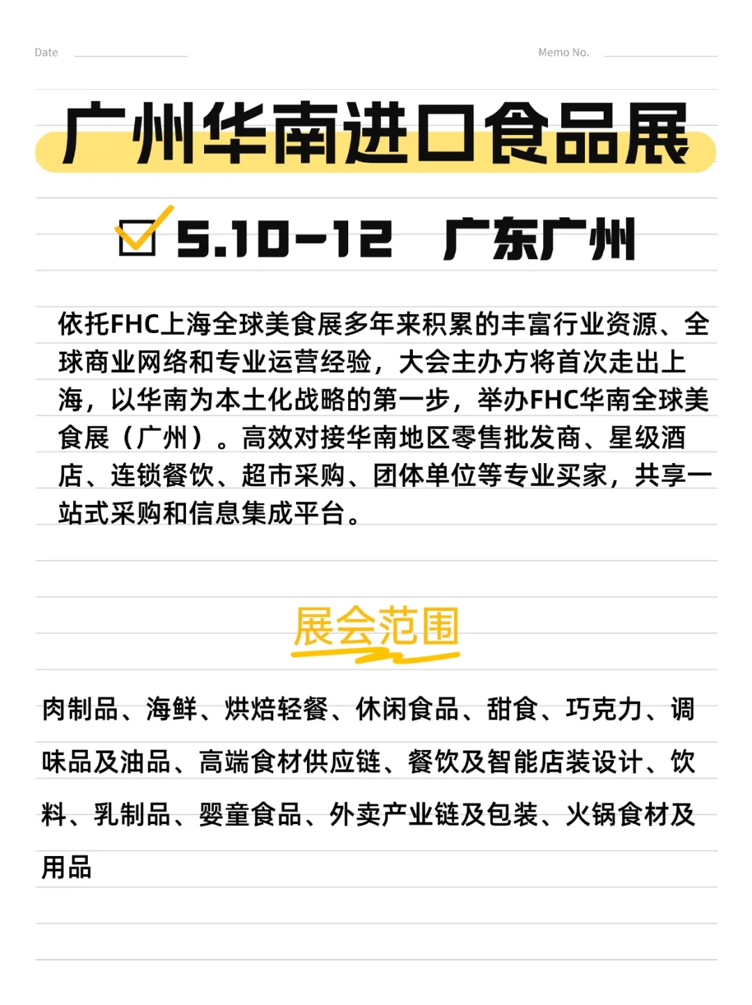火速收藏！外贸人5月展会指南来啦！
