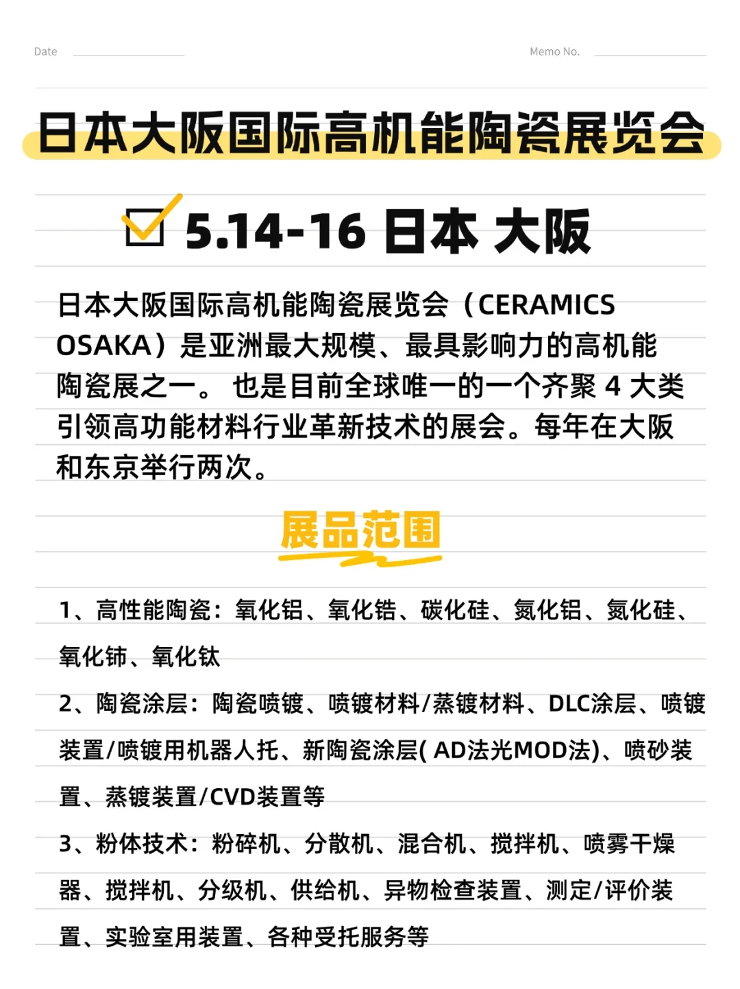 火速收藏！外贸人5月展会指南来啦！