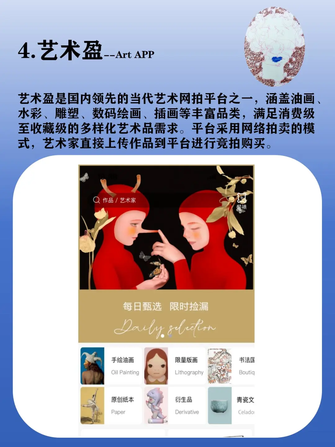 到今天才了解，适合我们的卖画平台！?