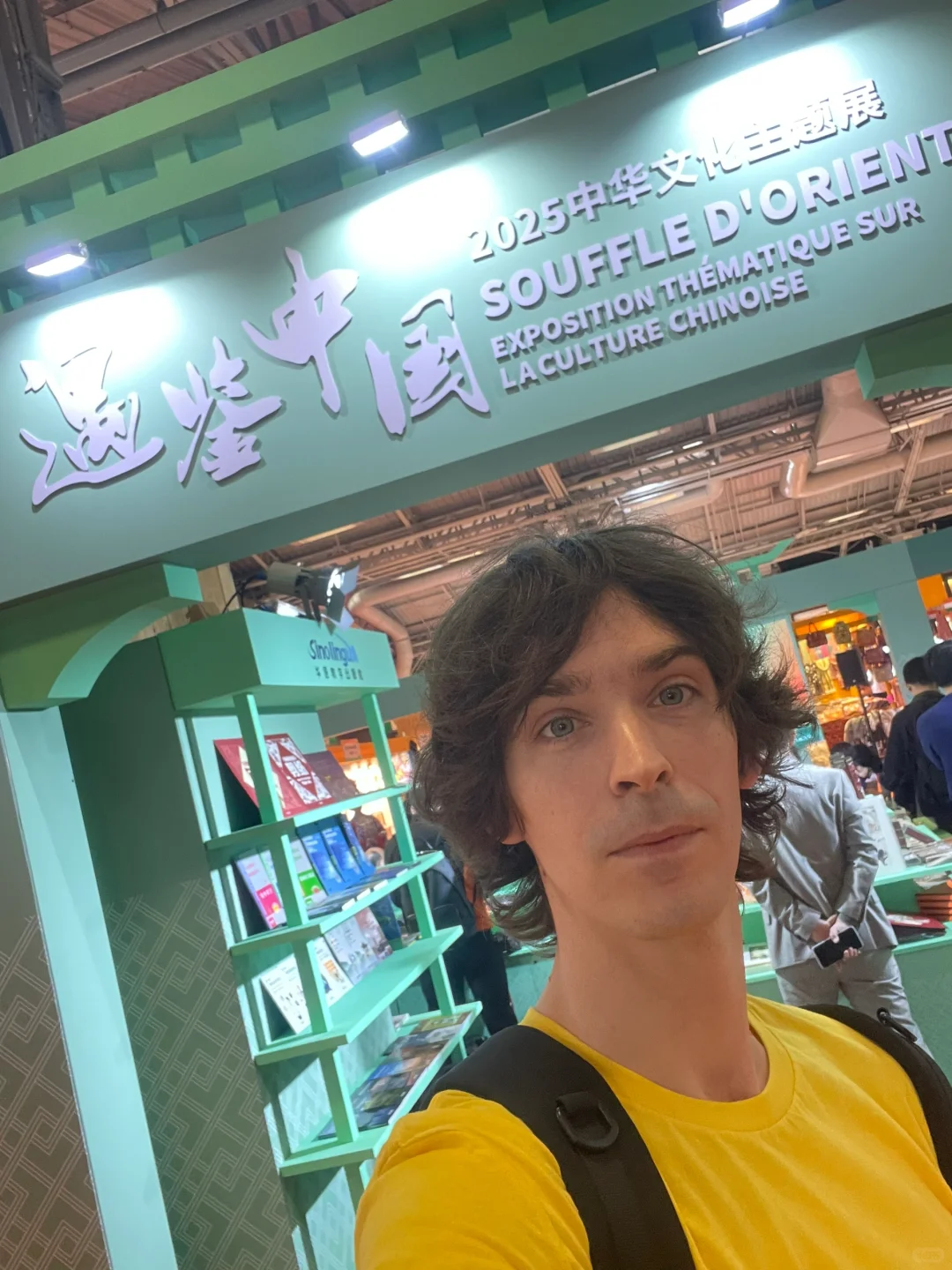 老外在巴黎博览会上遇鉴中国????