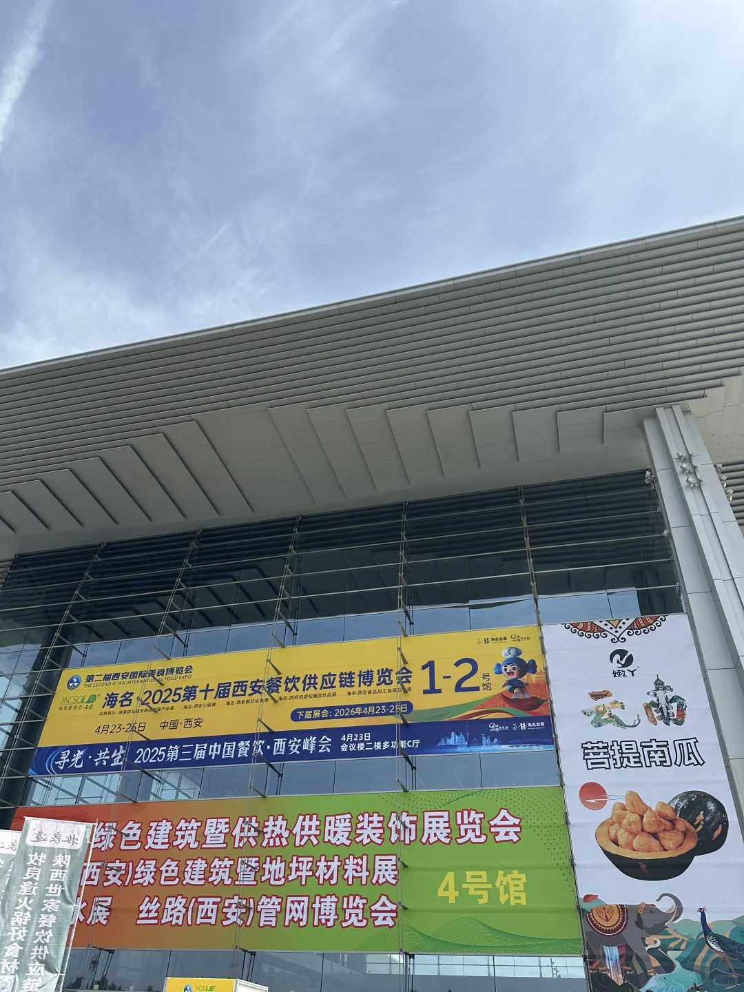 西安会展中心
