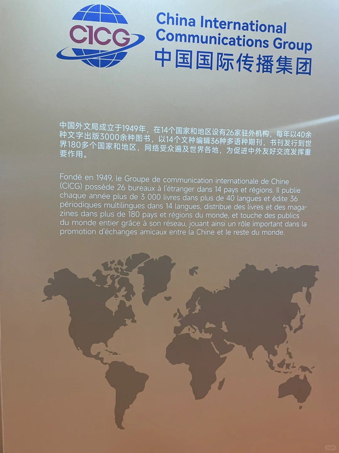 老外在巴黎博览会上遇鉴中国????