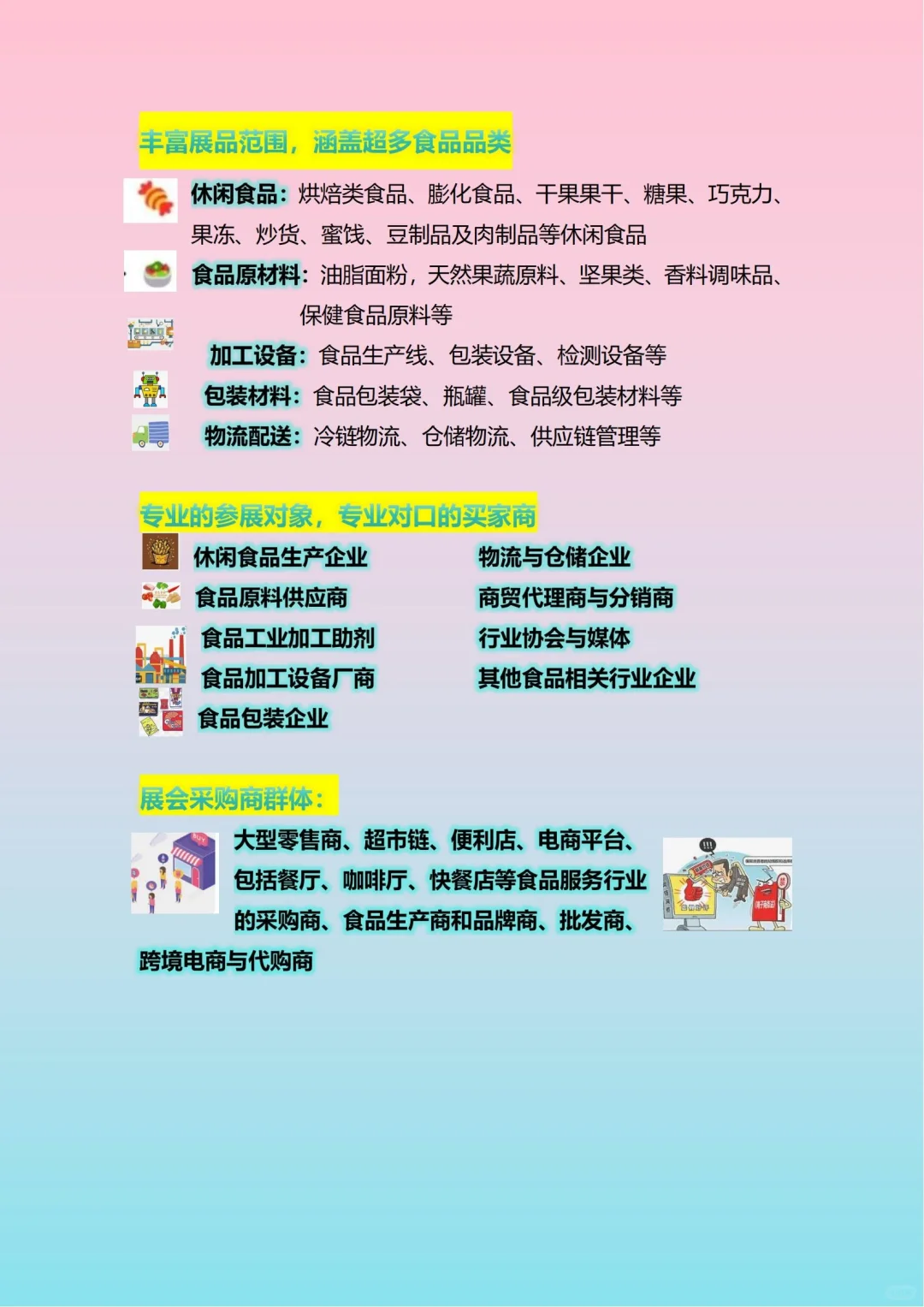 河北宁晋食品展，我来啦！
