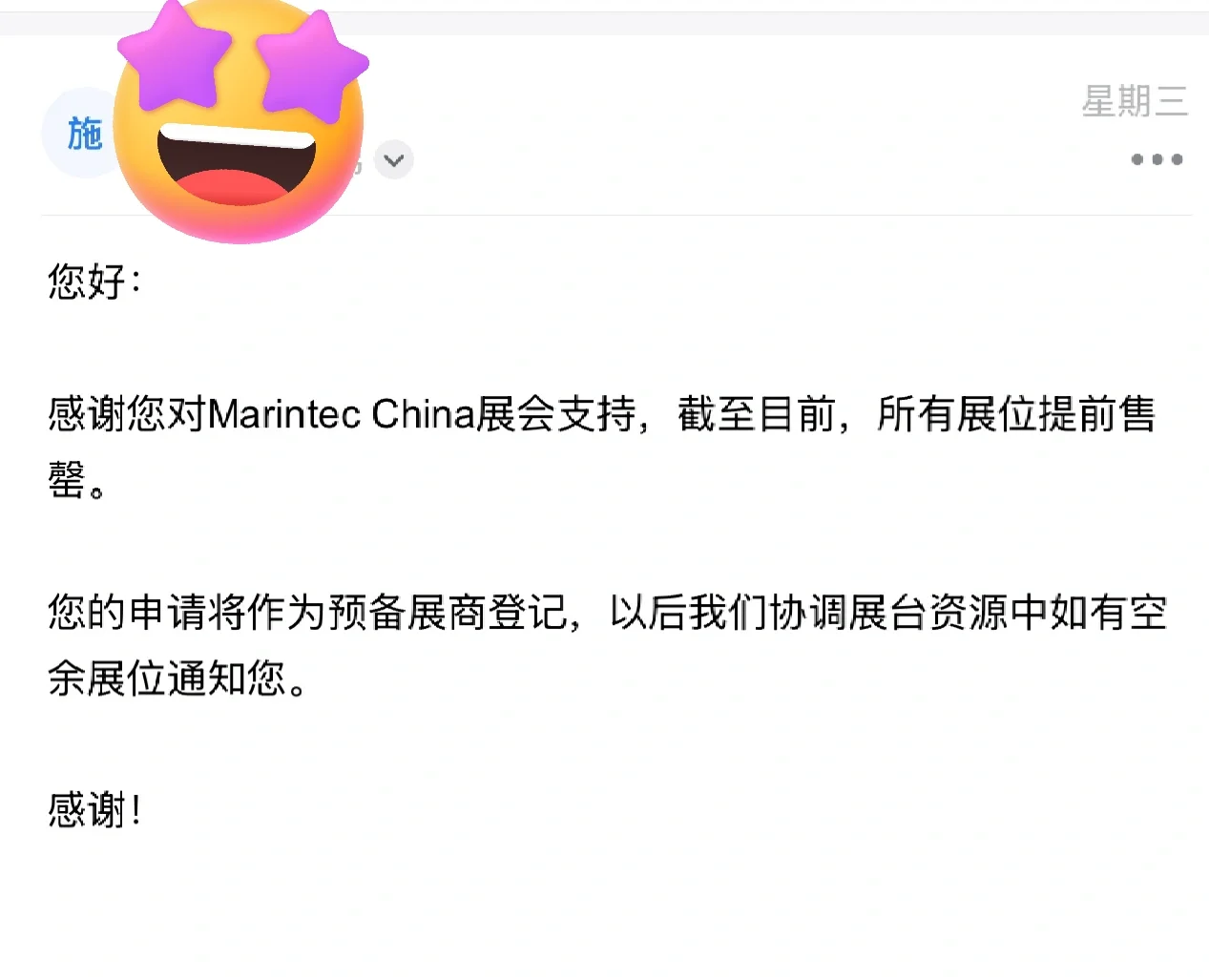 求一个海事展12平方的位置