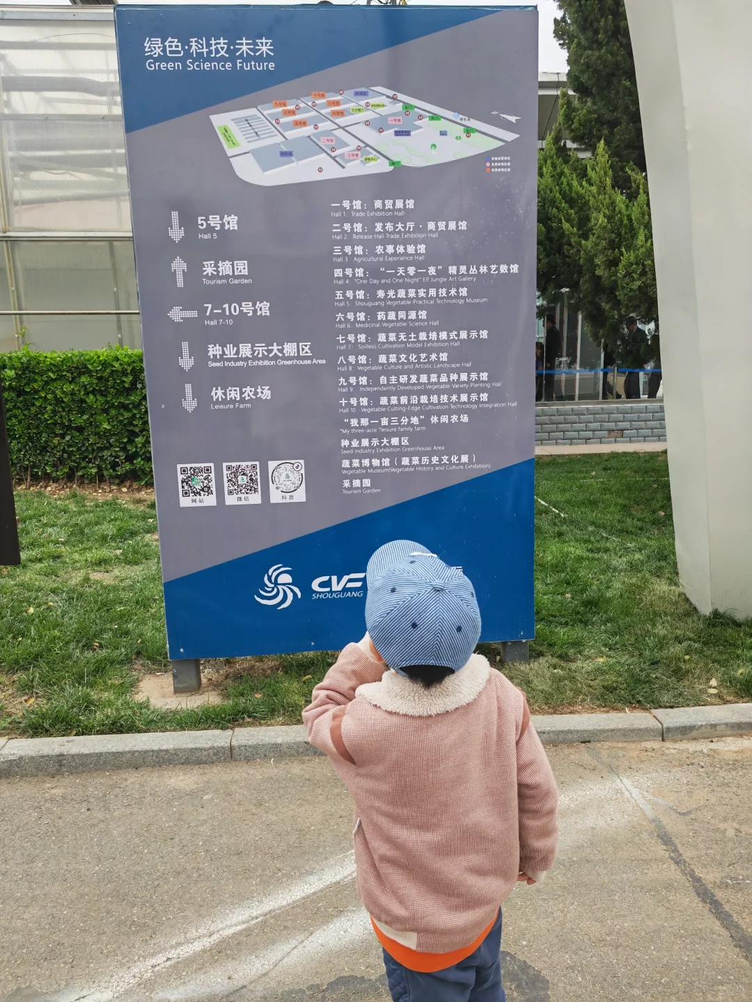 寿光菜博会，我们来啦