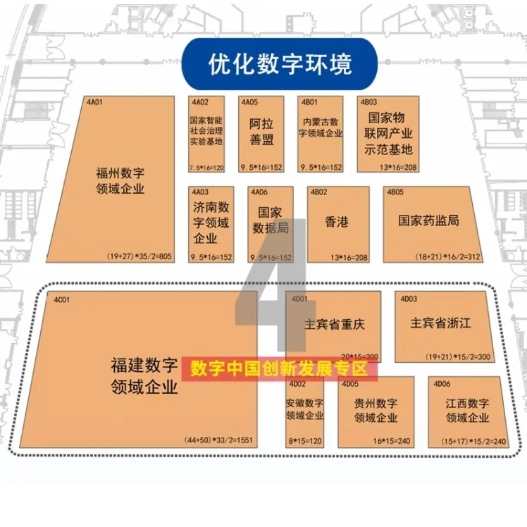 福州打卡‖2025数字峰会海峡会展中心