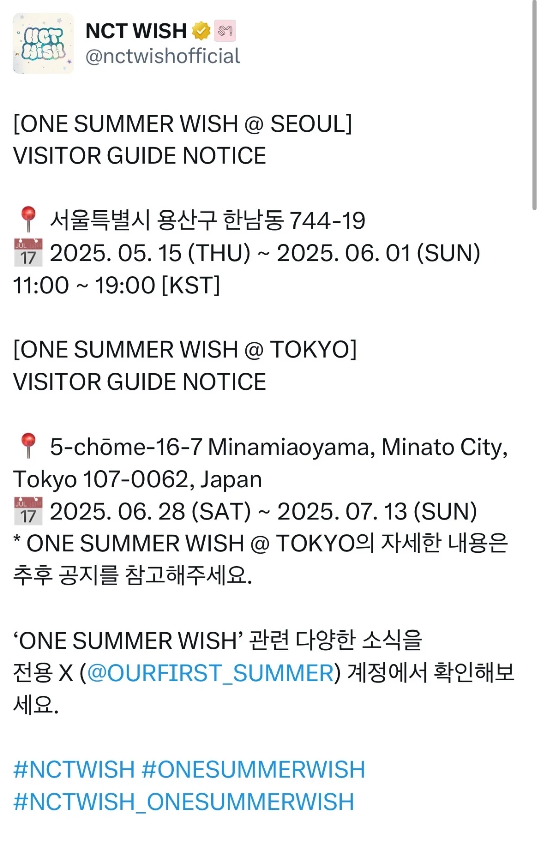 wish展览会