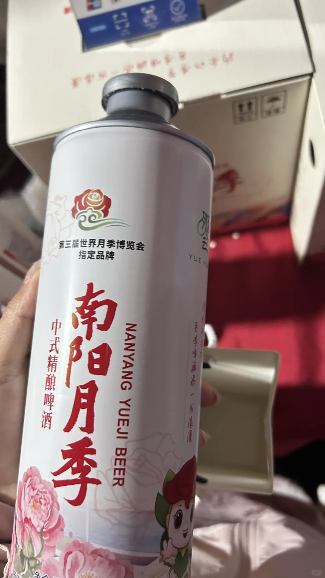 南阳月季啤酒