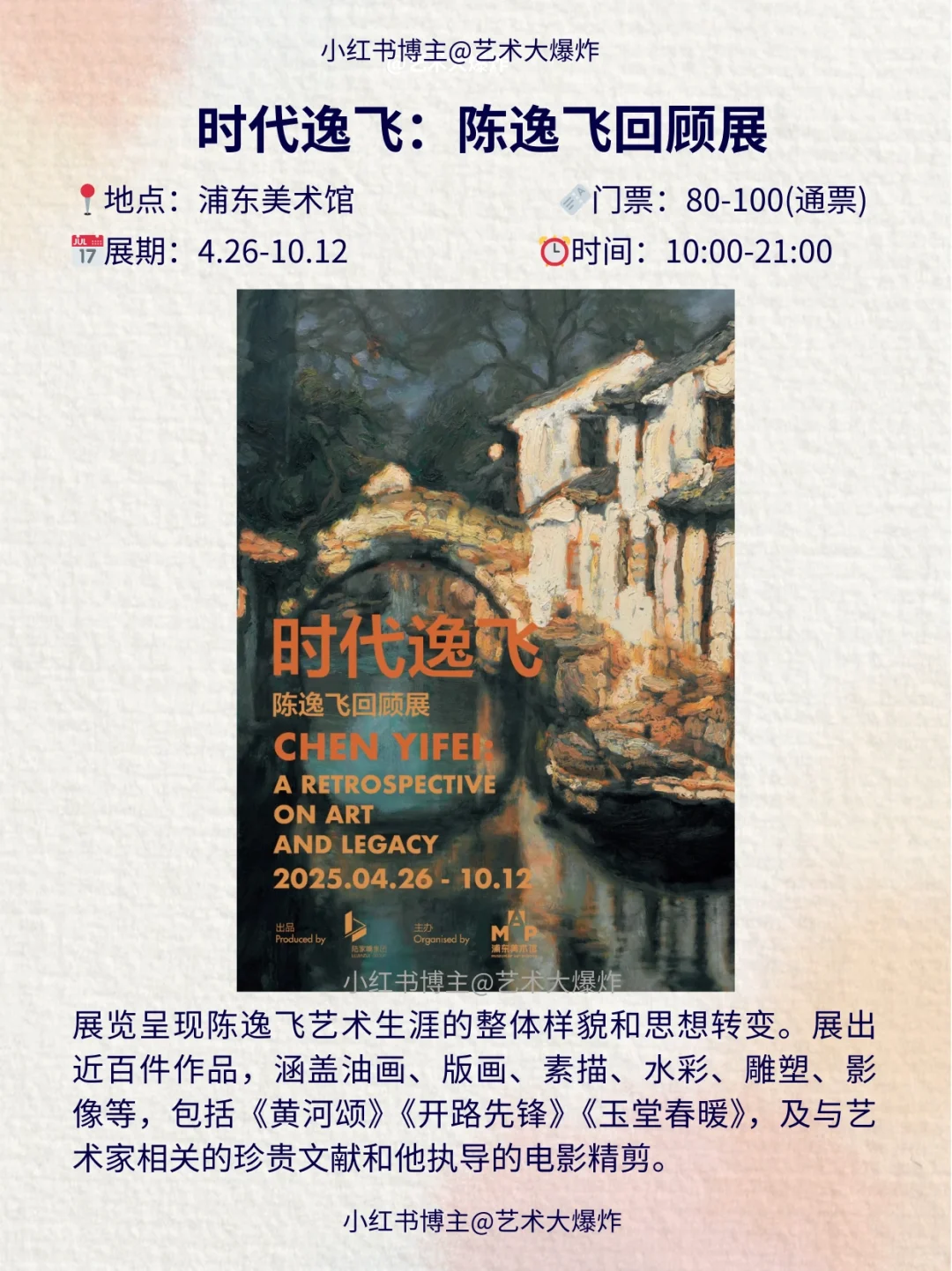 ?上海5月看展攻略?良心推荐16个展览