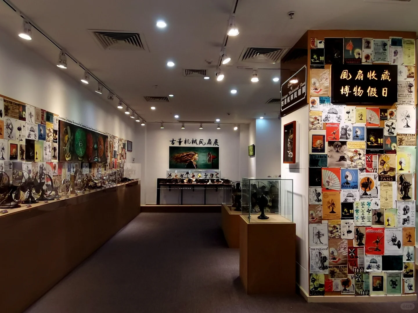 ?古董机械风扇展?（风继续吹）