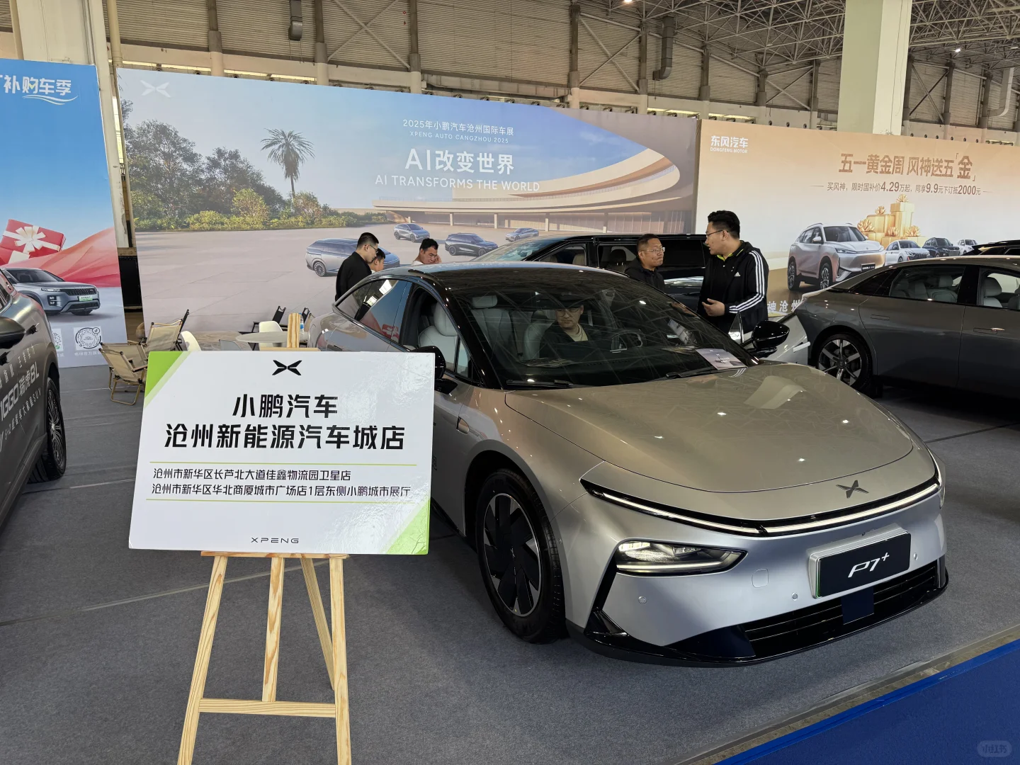 我在沧州国际会展中心等你