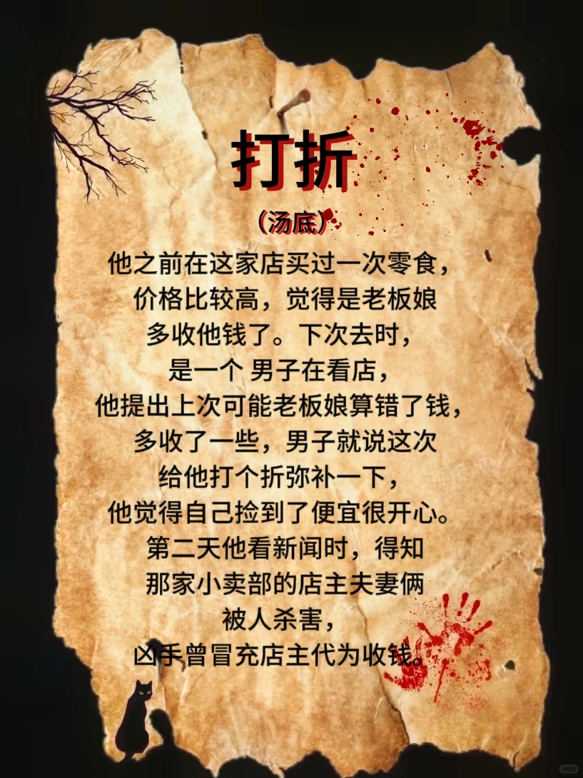 海龟汤推理《展览会》