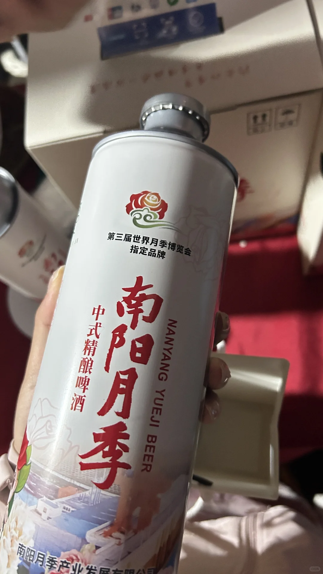 南阳月季啤酒