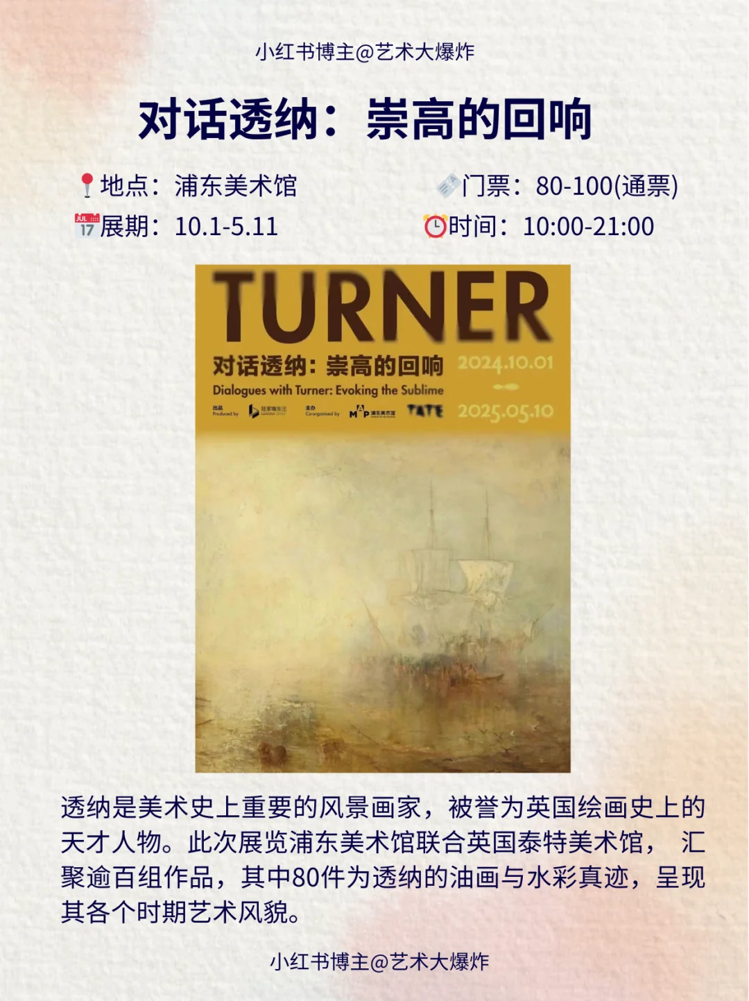 ?上海5月看展攻略?良心推荐16个展览
