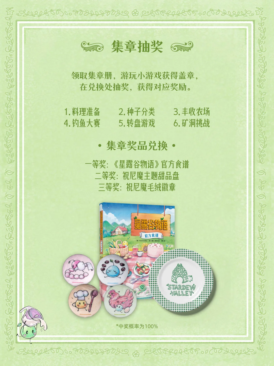 老乡们！星露谷物语主题展的最新情报来了！