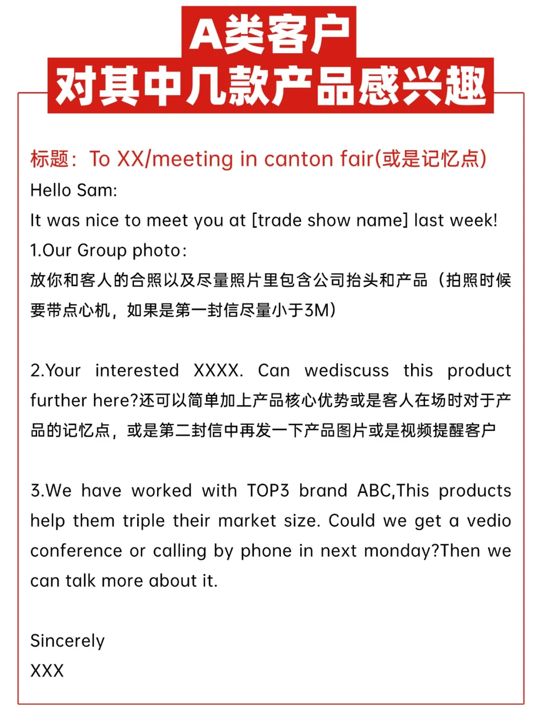 展会后这样跟进，广交会才不白参加?