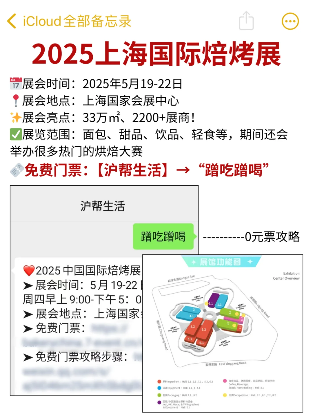上海面包脑袋进?0元拿票逛展览