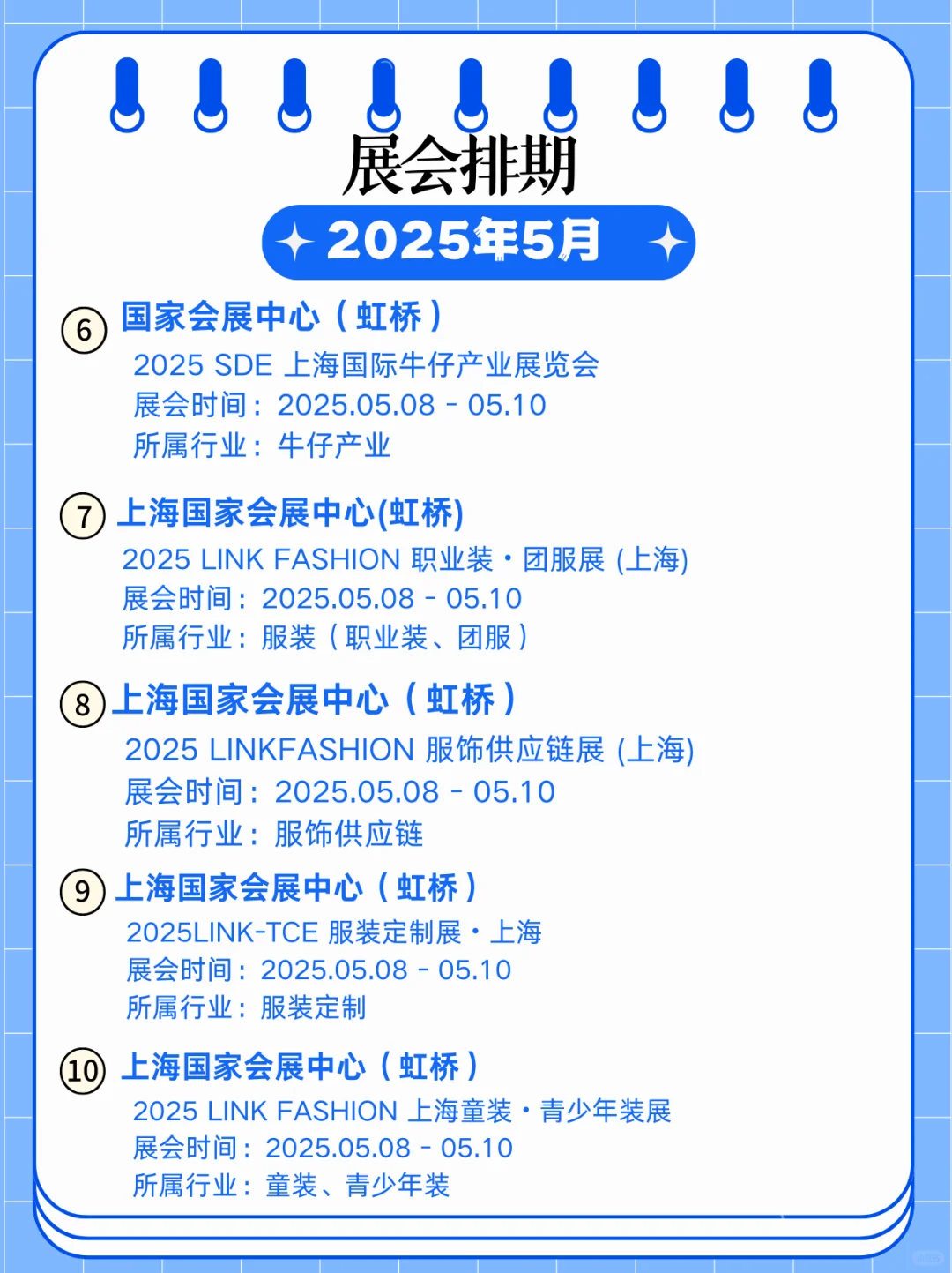 25年5月上海展会合集｜5月展会提前看?