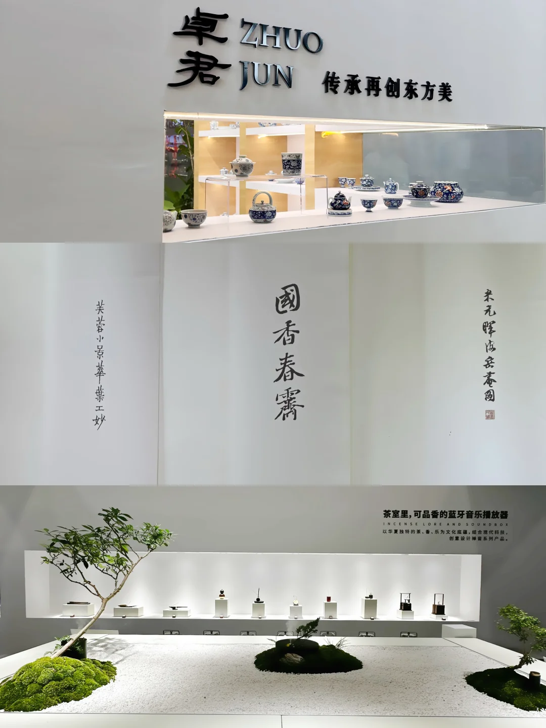东方美学｜留白