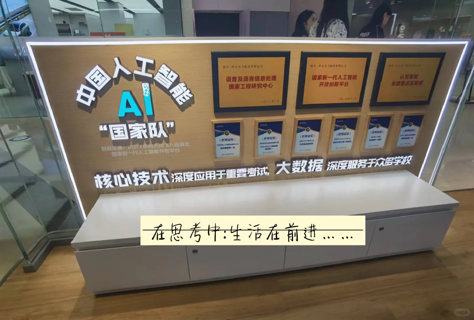 科大讯飞AI学习机学习进行中