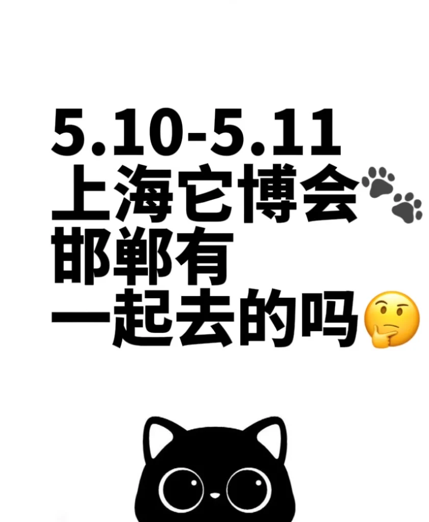 邯郸有一起去的吗?，我是5.11的票