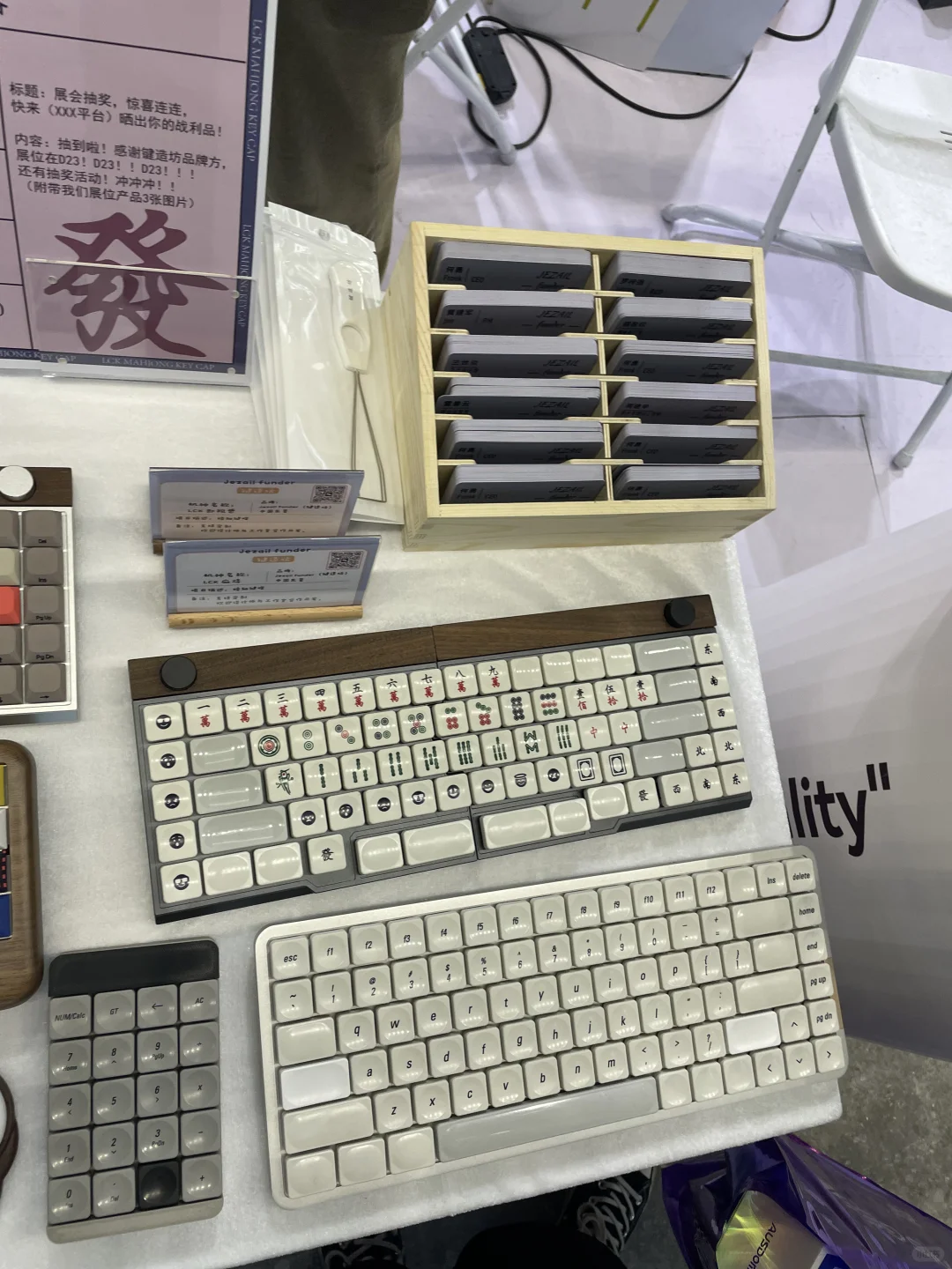 展会抽奖 惊喜连连