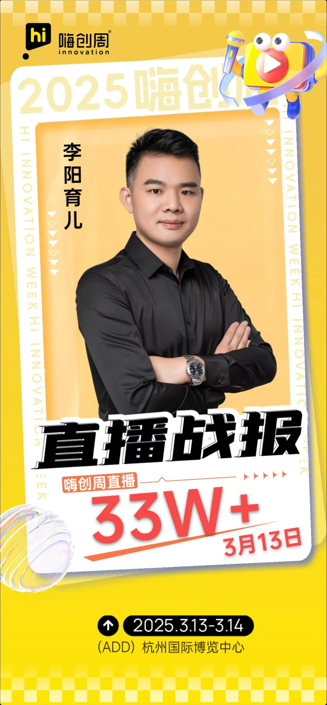 参展一天卖了40万的货，发货发到手软