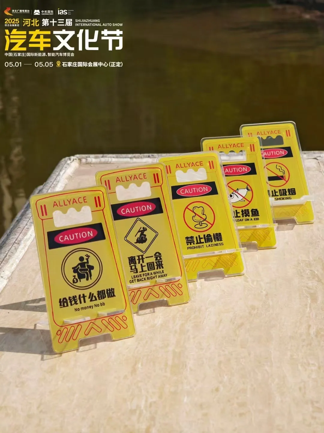 准备好了！河北汽车文化节逛展！